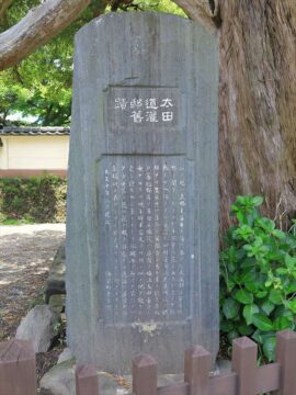 太田道灌邸舊蹟碑