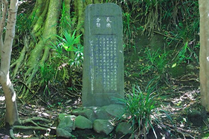 長楽寺跡の石碑