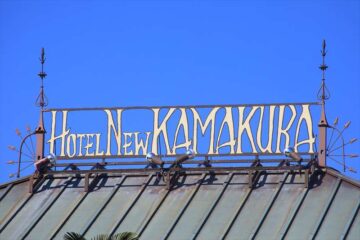 ホテル ニューカマクラ