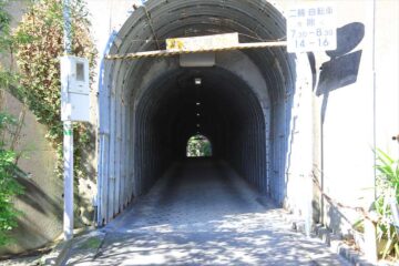 岡本塩原隧道