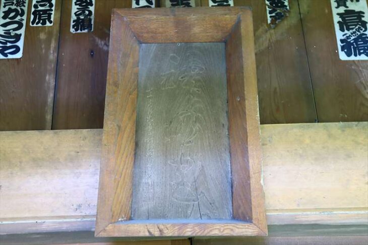 神明神社の扁額