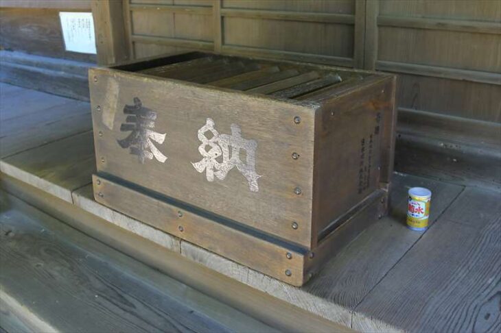 熊野神社（手広）の賽銭箱