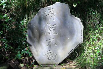 小動神社 石碑