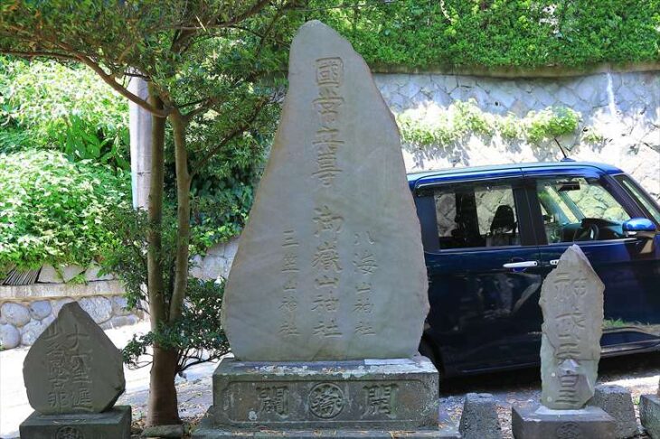 熊野新宮の石碑