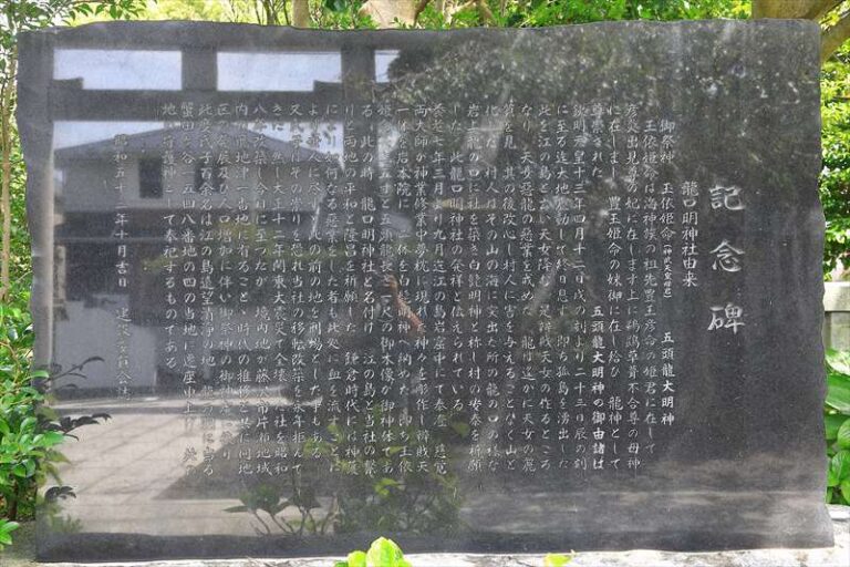 龍口明神社 鎌倉の神社と御朱印巡り by鎌倉PRESS