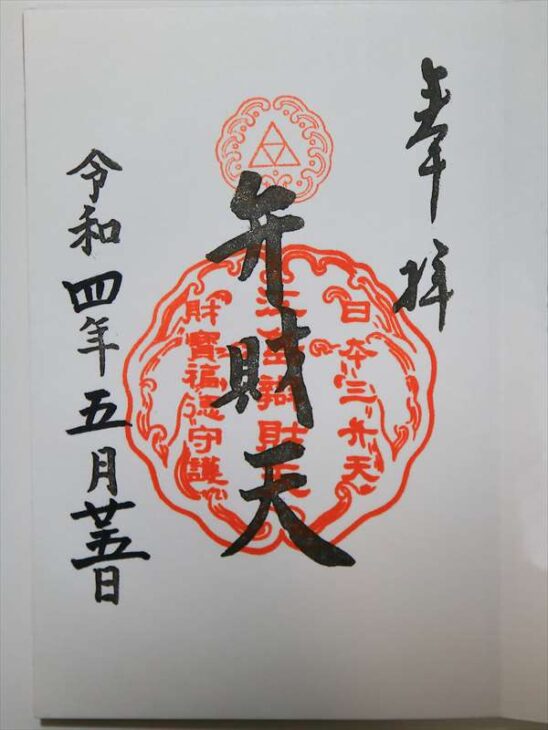 江島神社 | 鎌倉の神社と御朱印巡り by鎌倉PRESS