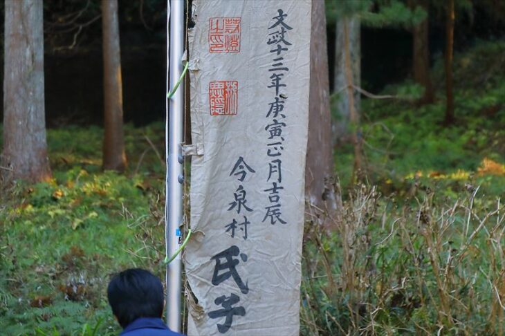 白山神社「大注連祭」