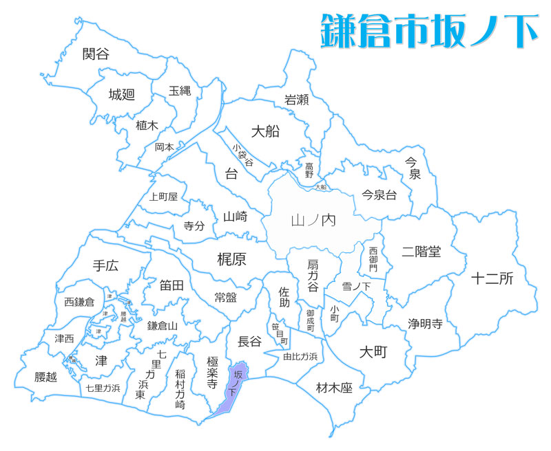 鎌倉市坂ノ下の住みやすさ・暮らしやすさは？普段の生活環境は？不動産・アパート情報も