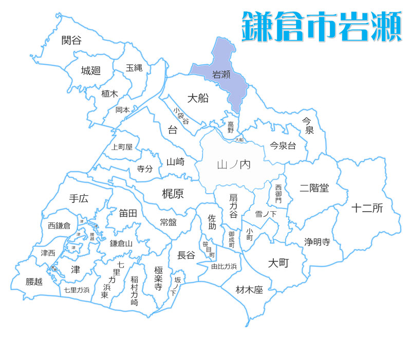 鎌倉市岩瀬の住みやすさ・暮らしやすさは？普段の生活環境は？不動産・アパート情報も