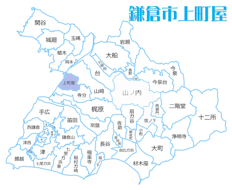 鎌倉市上町屋の住みやすさ・暮らしやすさは？普段の生活環境は？不動産・アパート情報も