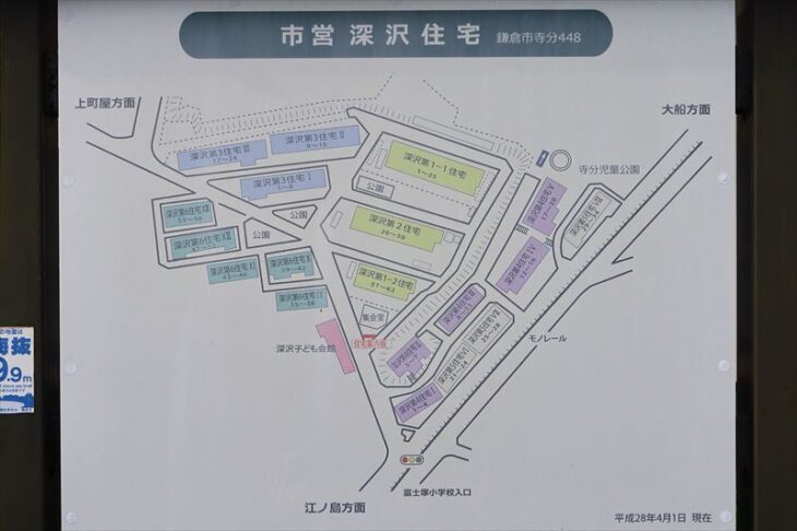 市営 深沢住宅 案内板
