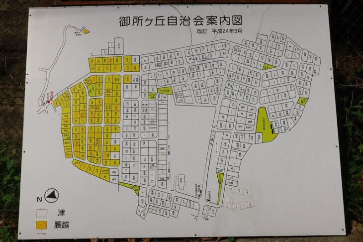 御所ケ丘自治会案内図