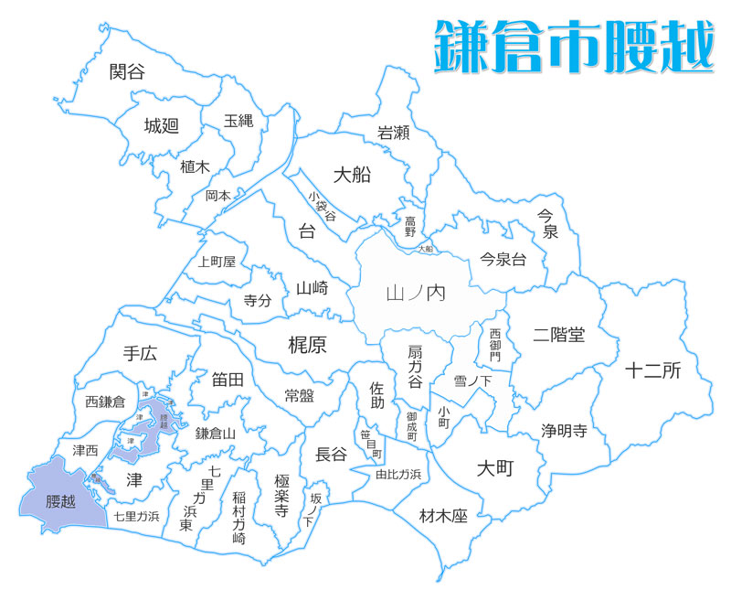 鎌倉市腰越の住みやすさ・暮らしやすさは？普段の生活環境は？不動産・アパート情報も