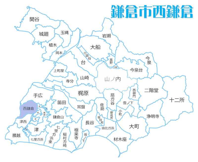 鎌倉市西鎌倉の住みやすさ・暮らしやすさは？普段の生活環境は？不動産・アパート情報も