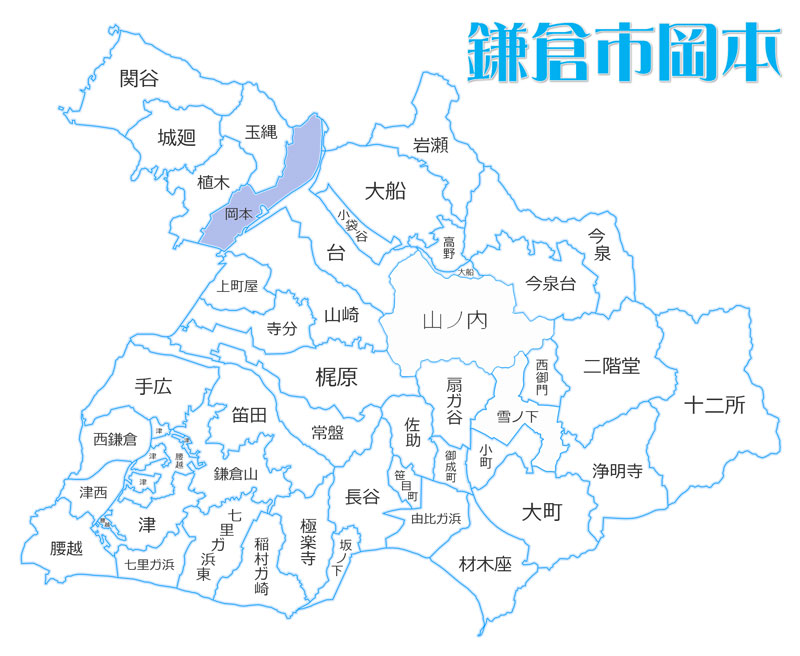 鎌倉市岡本の住みやすさ・暮らしやすさは？普段の生活環境は？不動産・アパート情報も