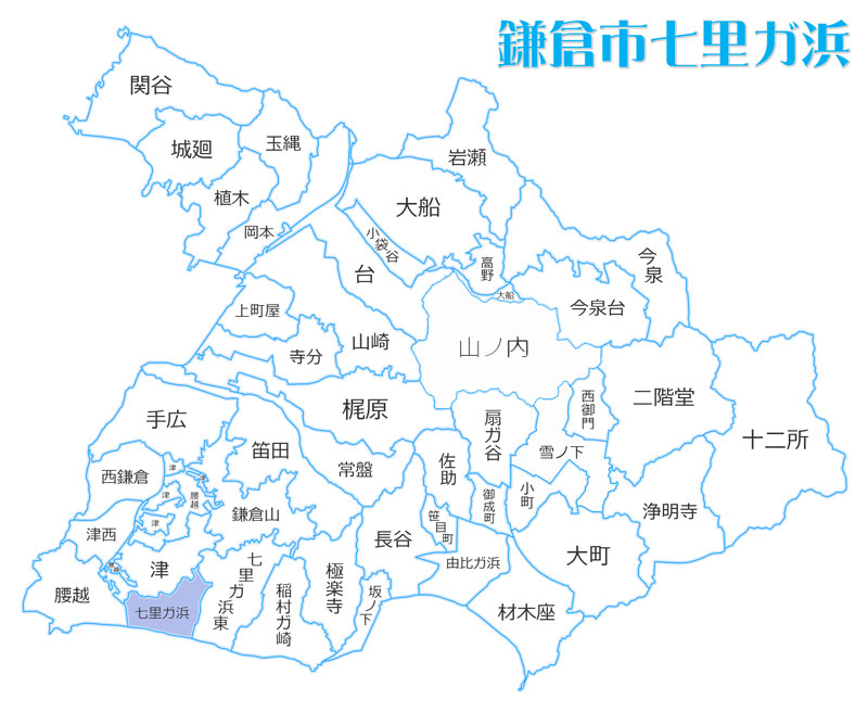 鎌倉市七里ガ浜の住みやすさ・暮らしやすさは？普段の生活環境は？不動産・アパート情報も