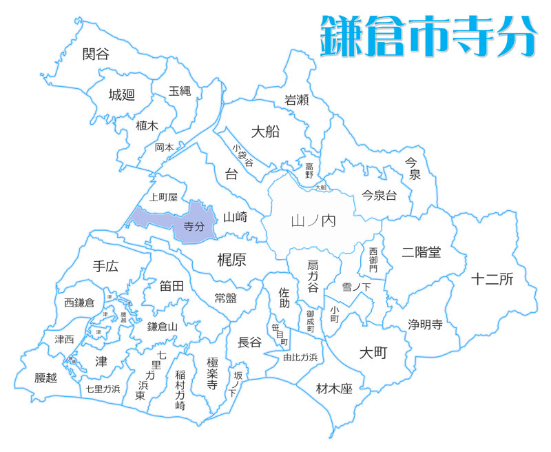 鎌倉市寺分の住みやすさ・暮らしやすさは？普段の生活環境は？不動産・アパート情報も