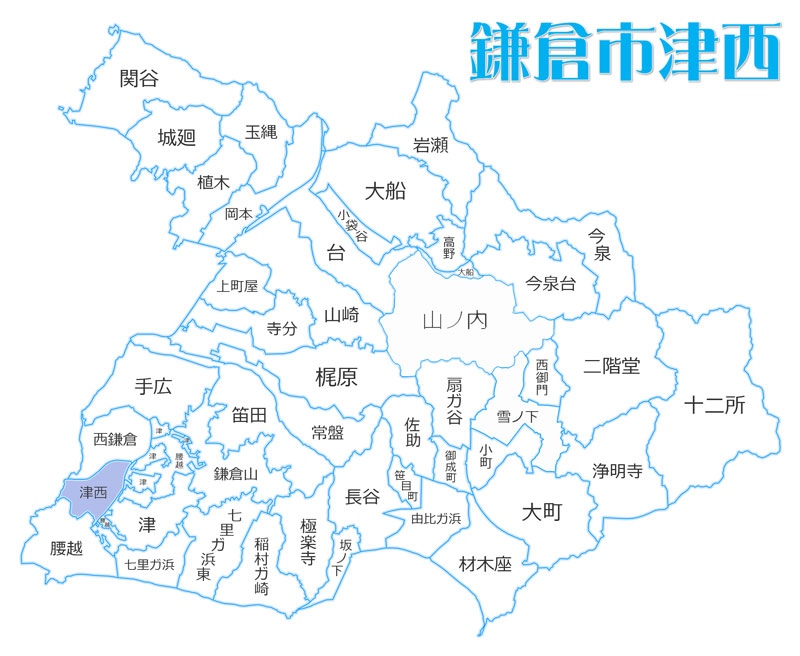 鎌倉市津西の住みやすさ・暮らしやすさは？普段の生活環境は？不動産・アパート情報も