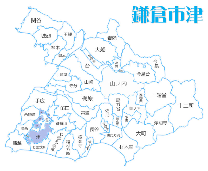 鎌倉市津の住みやすさ・暮らしやすさは？普段の生活環境は？不動産・アパート情報も