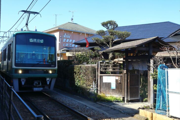 江ノ電と無心庵