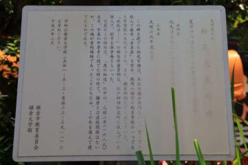 鎌倉 六地蔵