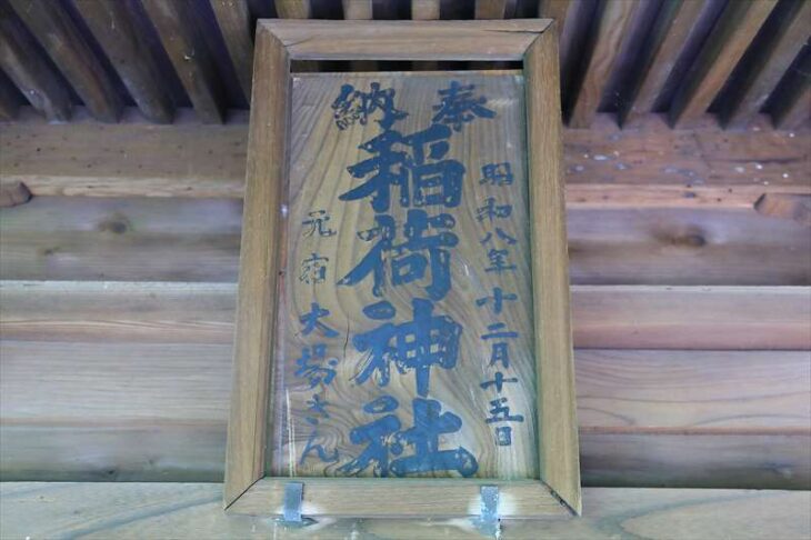 龍宝寺の福徳稲荷堂