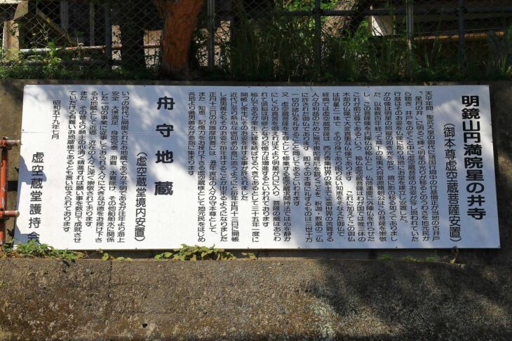 星井寺の由緒・歴史