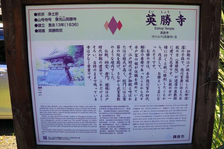 英勝寺の由緒・歴史