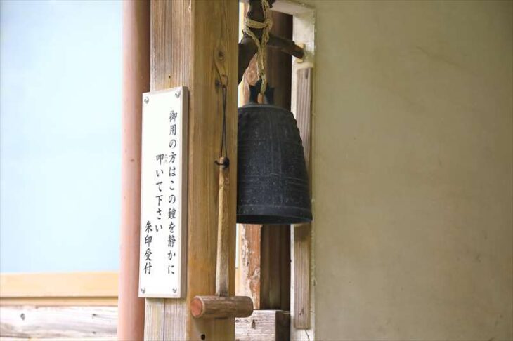 海蔵寺の朱印所の鐘