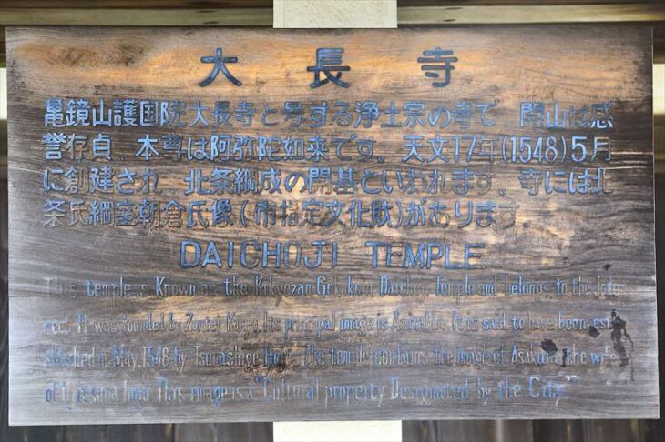 大長寺の由緒・歴史