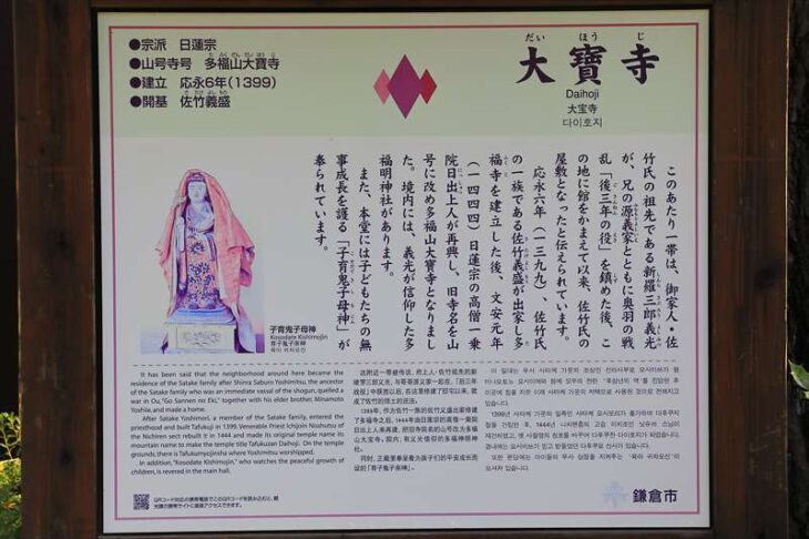 大宝寺の由緒・歴史
