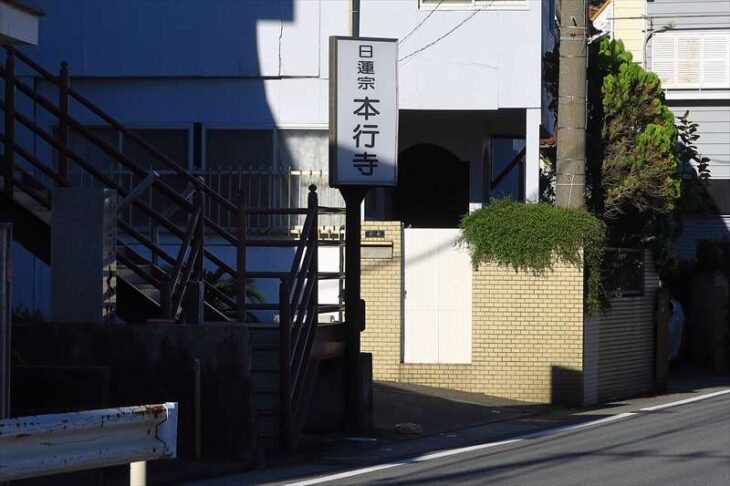 本行寺 鎌倉の寺院と札所巡り by鎌倉PRESS