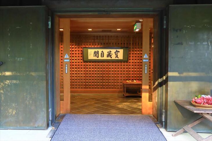東慶寺の松岡宝蔵