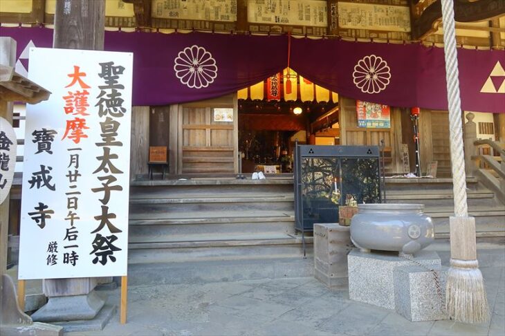 宝戒寺の太子講の開催日時