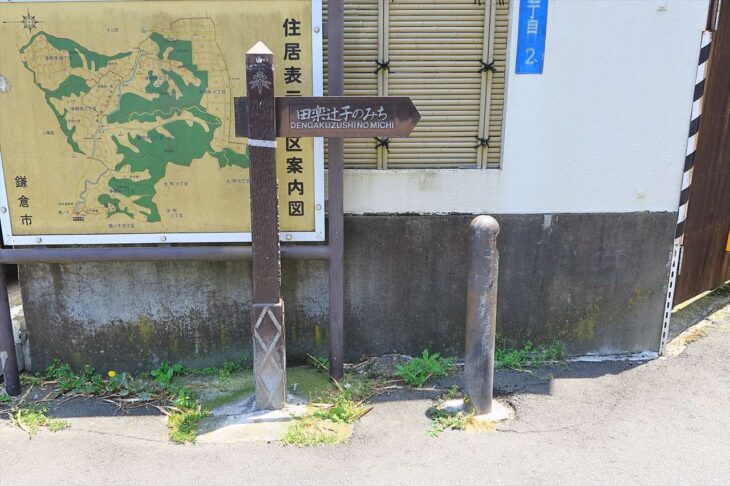 田楽辻子のみち