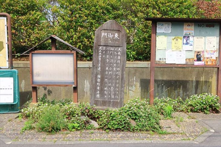 東御門碑