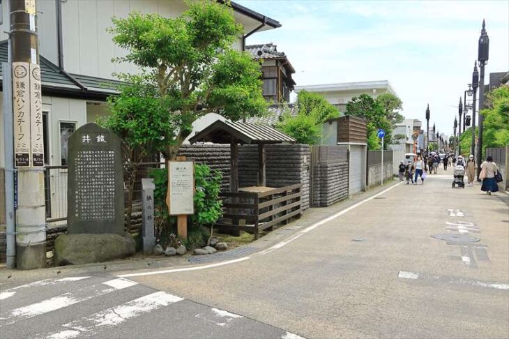 鉄井碑（鐵井碑）と小町通り