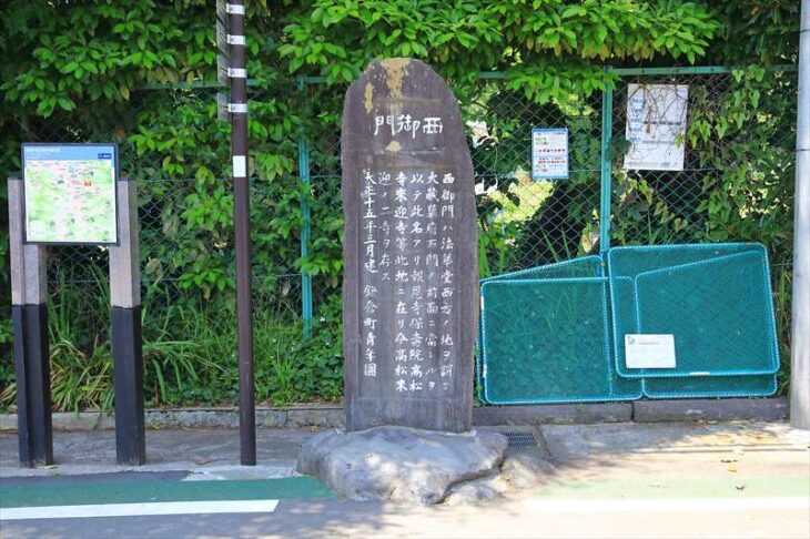 西御門碑