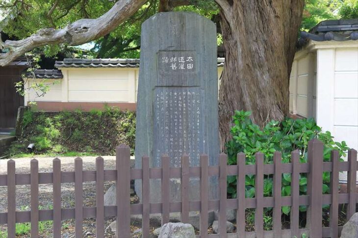 太田道灌邸舊蹟碑
