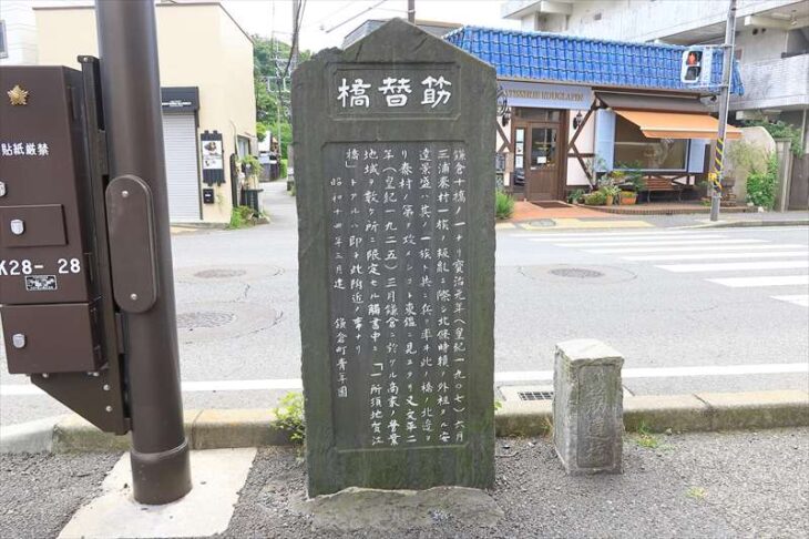 筋替橋碑