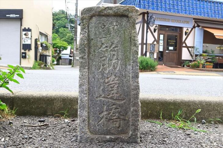 筋違橋（筋替橋）