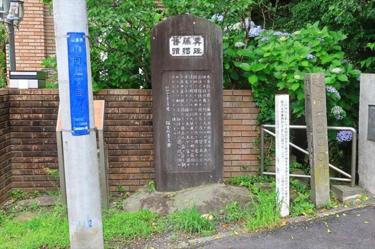 靑砥藤綱舊蹟碑