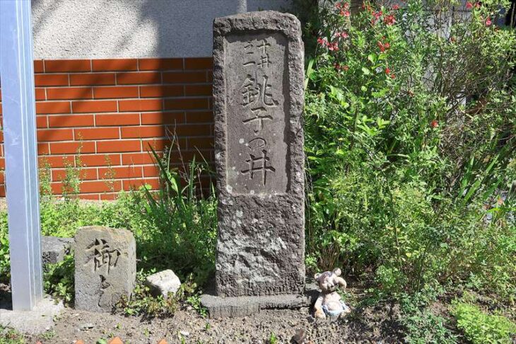 銚子ノ井