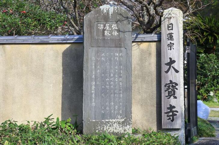 佐竹屋敷跡碑