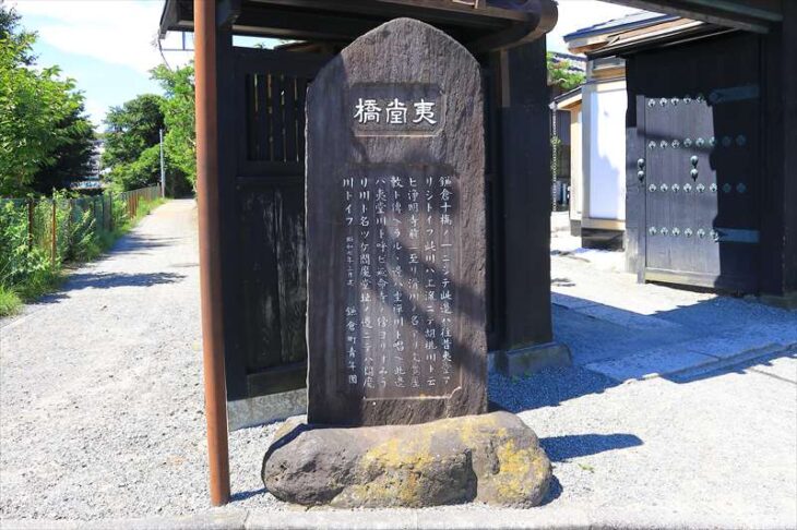 夷堂橋碑