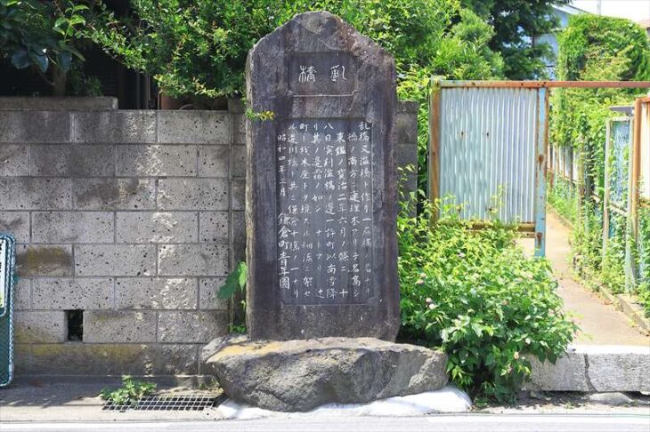 乱橋碑