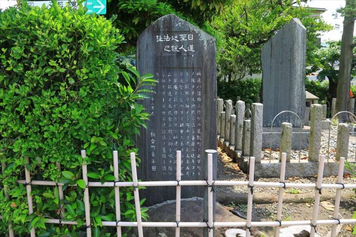 日蓮聖人辻説法之阯碑
