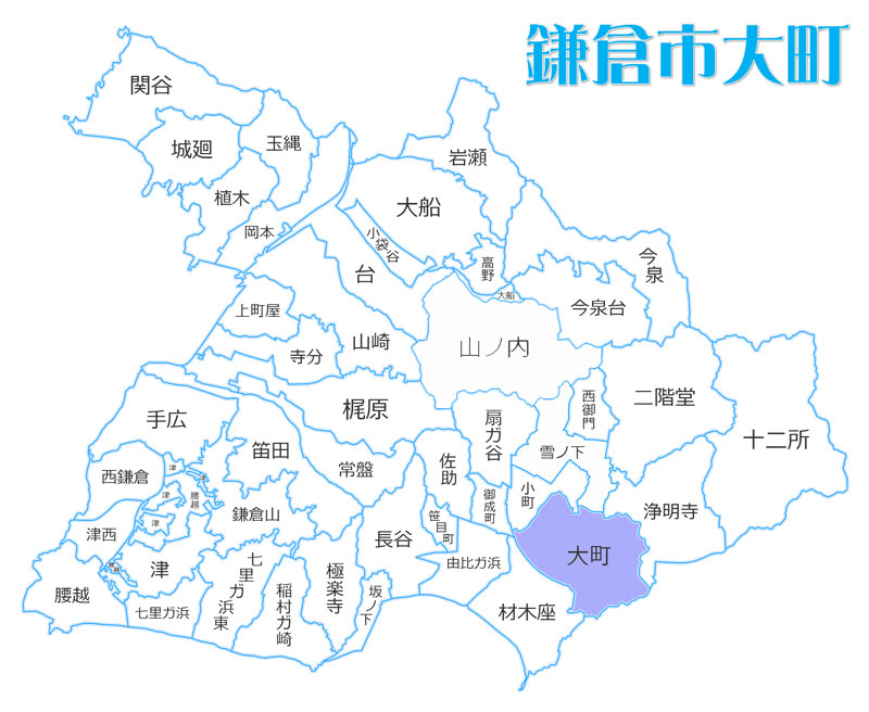 鎌倉市大町の観光・歴史的スポットとおすすめ＆鎌倉らしいスポット