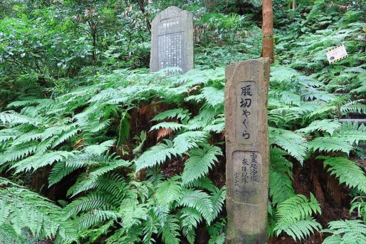 北条高時腹切りやぐらと東勝寺舊蹟碑